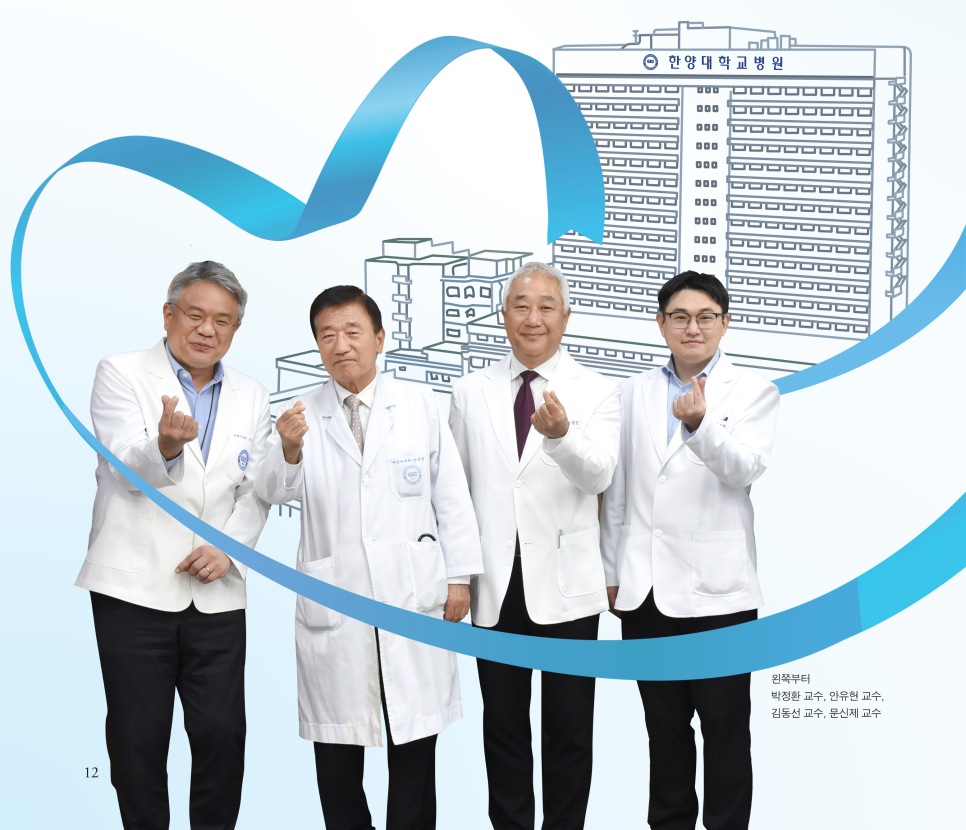 환자 맞춤 중심의 당뇨병·고혈압 치료,만성대사질환 관리 모델의 표준을 만들어 나가다! - 한양대학교병원 내분비대사내과와 성동구 고혈압·당뇨병 등록·교육센터